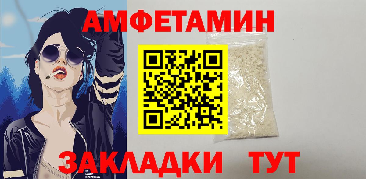 Amphetamine 98%  Amphetamine  АМФ  Вход с VPN  Саянск 