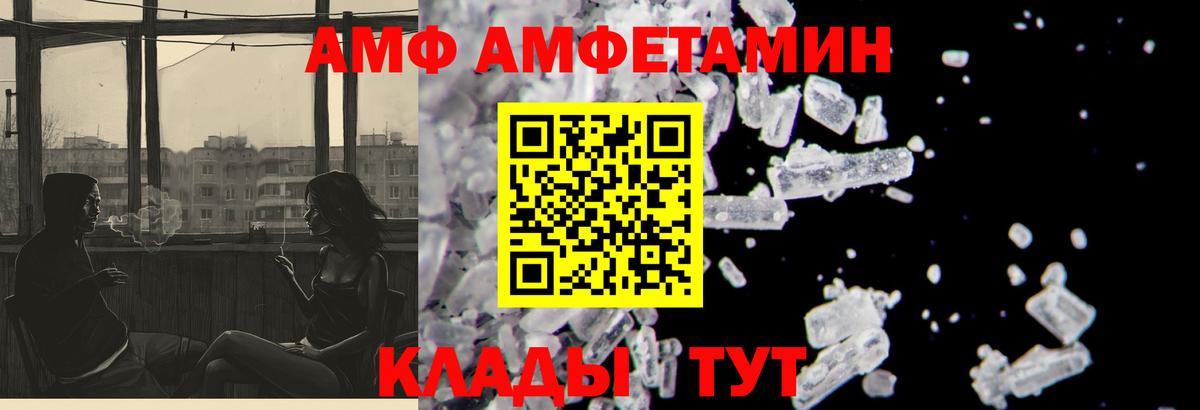 Amphetamine VHQ Саянск