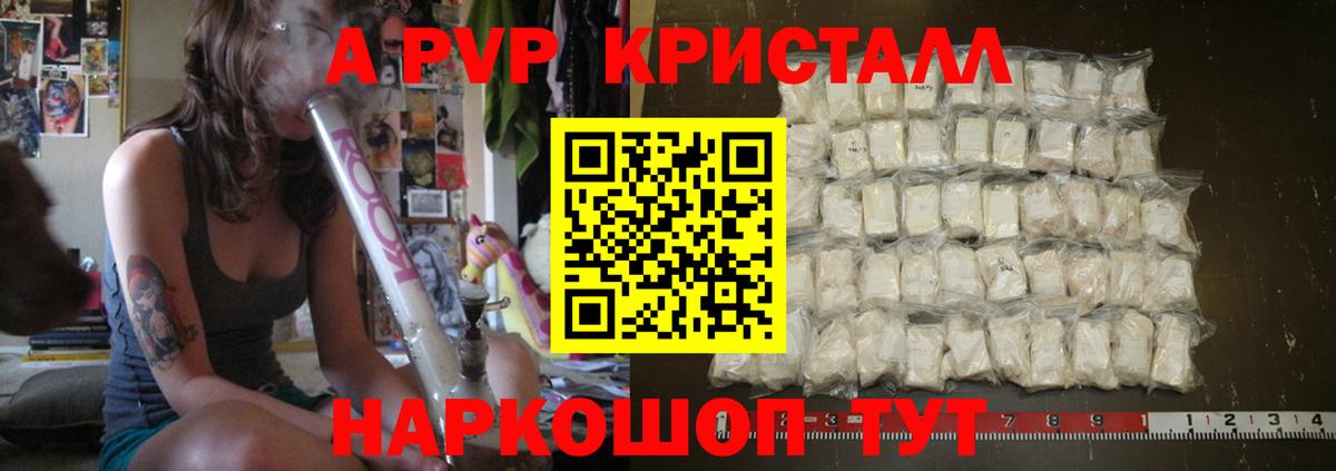 Альфа ПВП Соль Саянск