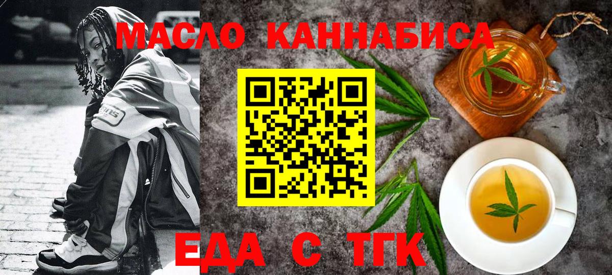 Печенье с ТГК конопля  Вход с VPN  Саянск 