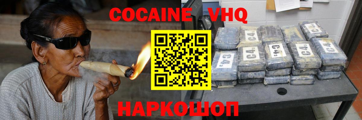 Кокаин Боливия  Cocaine  Саянск  Вход с VPN  КОКАИН Fish Scale 
