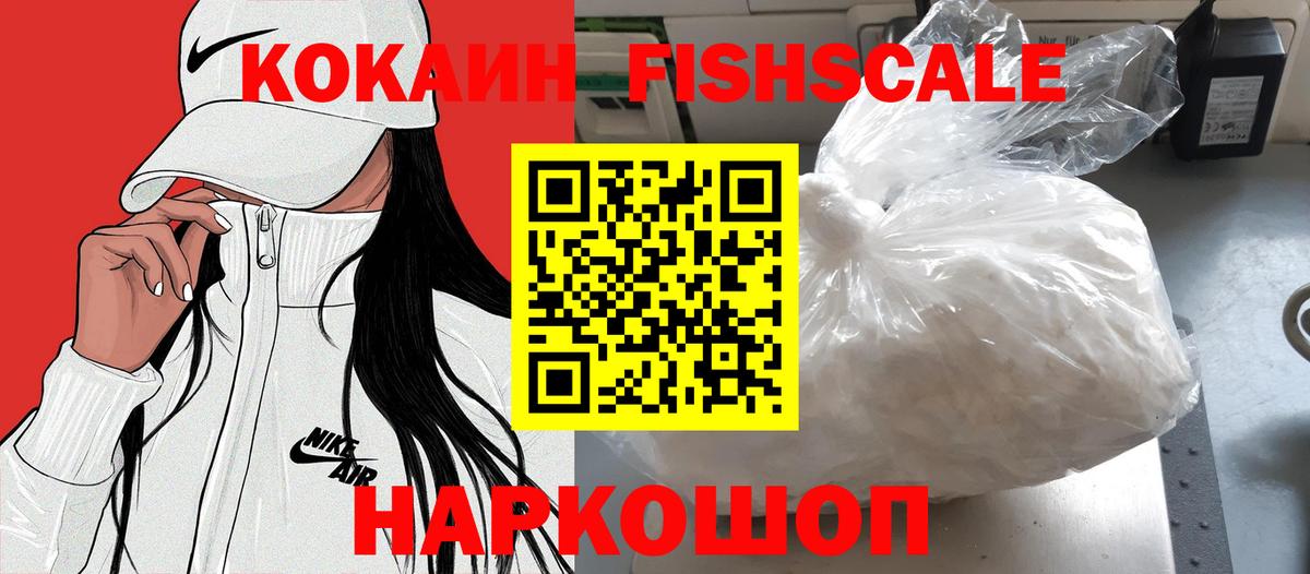 КОКАИН Перу Саянск
