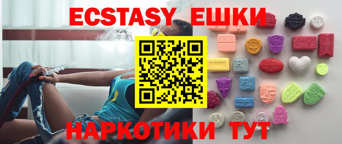 наркота  ЭКСТАЗИ  Вход с VPN  гидра tor  Саянск  Ecstasy бентли 