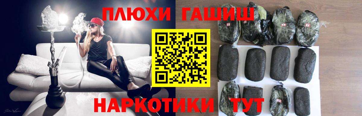 ГАШИШ VHQ  ГАШИШ  Саянск  ГАШИШ гарик  Вход с VPN 
