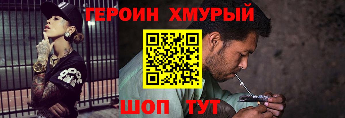 ГЕРОИН Афган  Вход с VPN  Саянск 