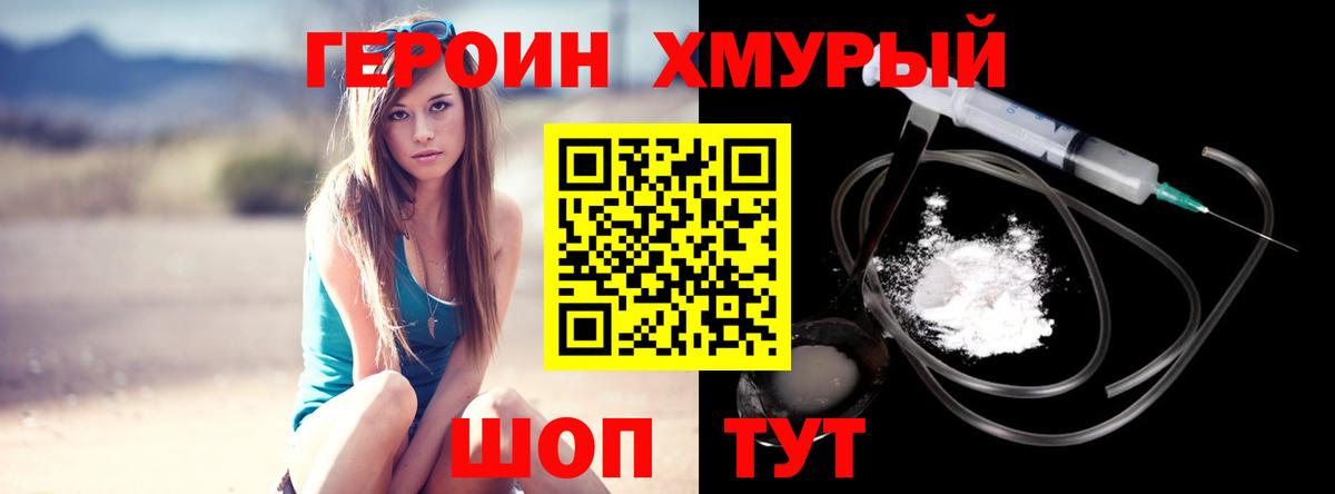ГЕРОИН Афган Саянск