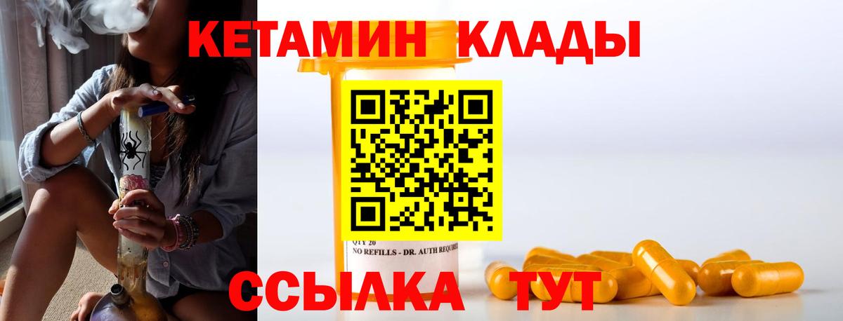 Кетамин VHQ  Кетамин ketamine  Саянск  Вход с VPN 