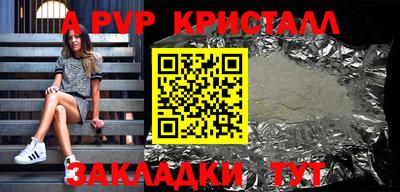 спайс Рыбинск