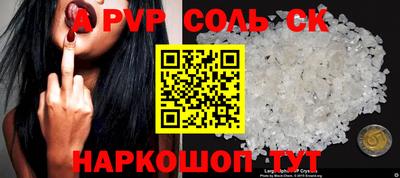 спайс Рыбинск