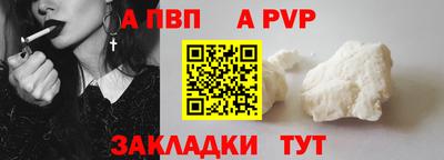 спайс Рыбинск