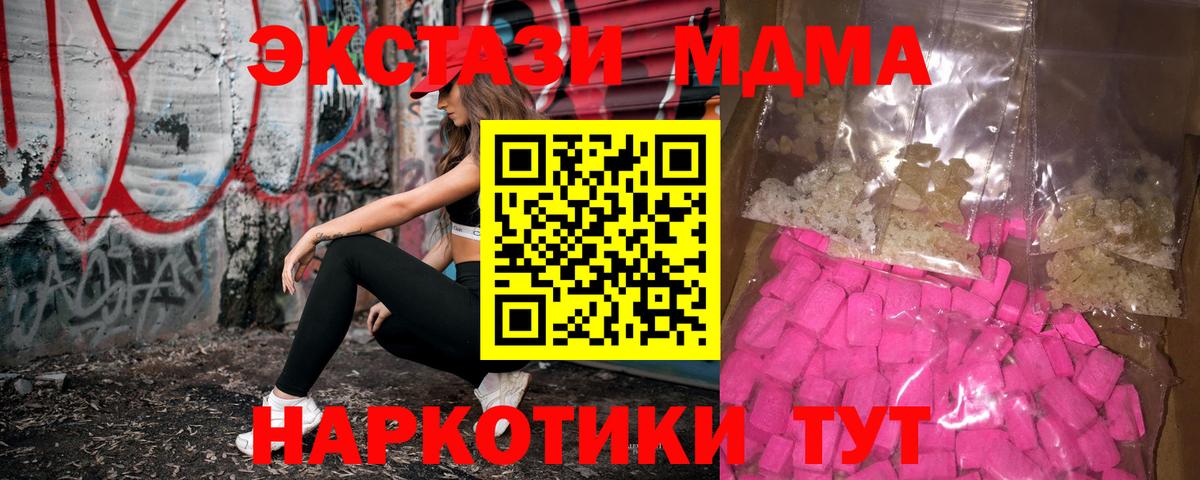 MDMA crystal  Вход с VPN  MDMA  Саянск  MDMA кристаллы 