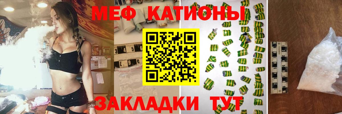 Мефедрон мука  Вход с VPN  Саянск  Мефедрон  Меф 4 MMC 