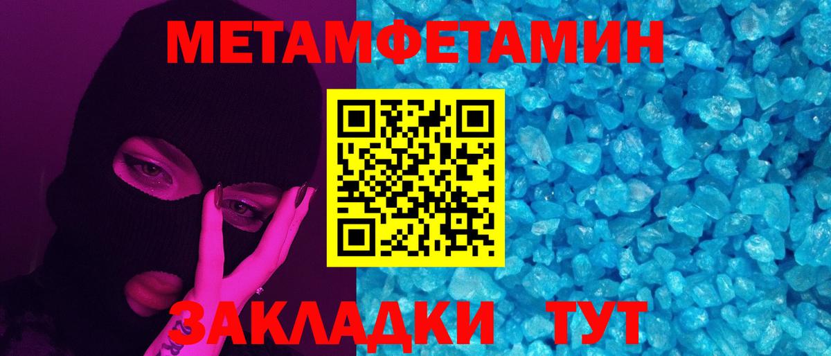 Первитин пудра  Вход с VPN  Саянск  Первитин пудра 