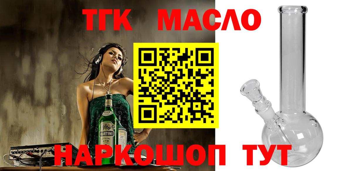 Саянск  Дистиллят ТГК гашишное масло  ТГК вейп  Вход с VPN 