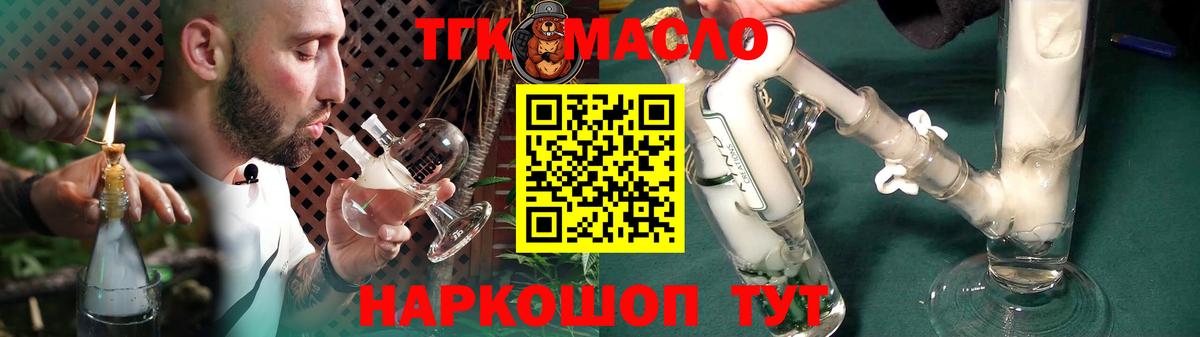 ТГК концентрат Саянск