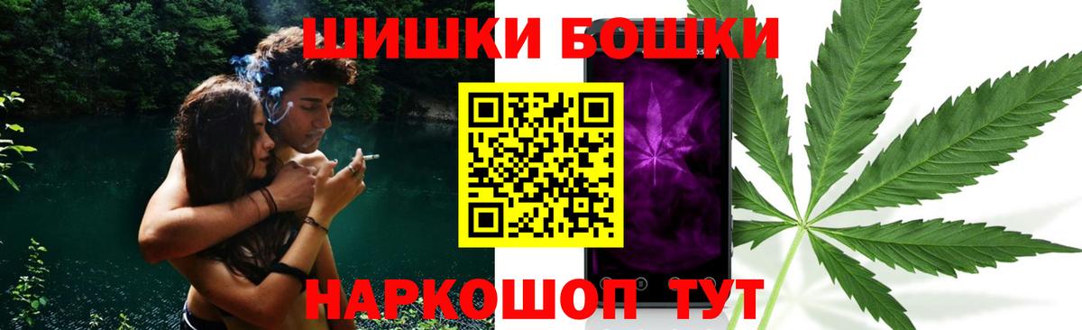 Каннабис Bruce Banner  Канабис марихуана  Вход с VPN  Саянск  Канабис семена  Бошки Шишки THC 21% 